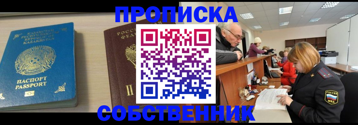 прописка для кредита в Палласовке