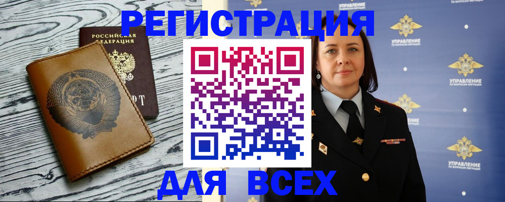 прописка штамп в Палласовке