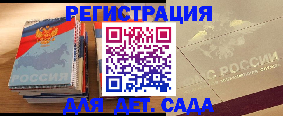 регистрация в Палласовке