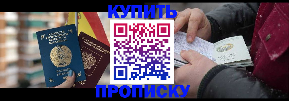 временная регистрация в Палласовке